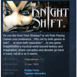 KnightShift 💎 STEAM KEY REGION FREE