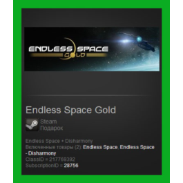 Endless Space Gold (Steam Gift / RoW / Region Free)