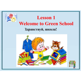 Presentations in English Biboletova, Grade 3