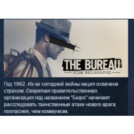 The Bureau: XCOM Declassified 💎STEAM KEY REGION FREE