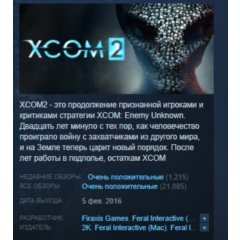 XCOM 2 Digital Deluxe STEAM KEY REGION GLOBAL+РОССИЯ