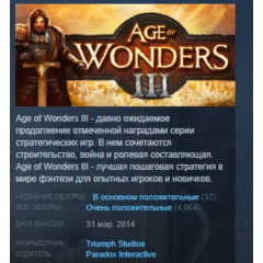 Age of Wonders III 3 STEAM KEY GLOBAL +РОССИЯ