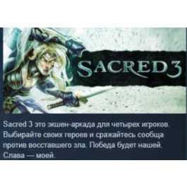 Sacred 3 💎 STEAM KEY RU+CIS LICENSE