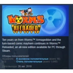 Worms Reloaded 💎STEAM KEY РФ+СНГ СТИМ КЛЮЧ ЛИЦЕНЗИЯ