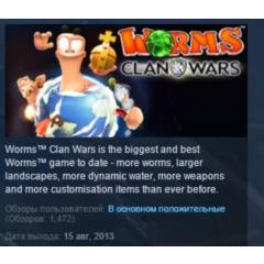 Worms Clan Wars STEAM KEY СТИМ КЛЮЧ ЛИЦЕНЗИЯ