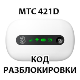 Unlocking the router MTS 421D. NCK (Unlock) code.