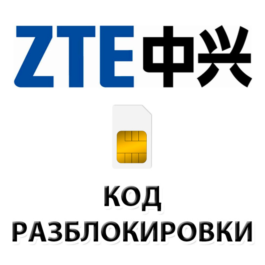 Unlocking phones ZTE unlock code.