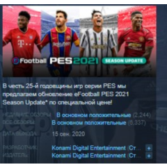 eFootball PES 2021 SEASON UPDATE Arsenal Edition STEAM KEY РФ+СНГ ЛИЦЕНЗИЯ СТИМ КЛЮЧ