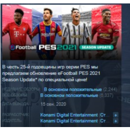 eFootball PES 2021 SEASON UPDATE💎Arsenal Edition STEAM