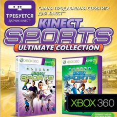 Xbox 360 | Kinect Sports Ultimate | ПЕРЕНОС
