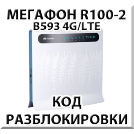 Unlock router Megaphone R100-2 (Huawei B593)