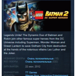 LEGO Batman 2 DC Super Heroes STEAM KEY GLOBAL LICENSE