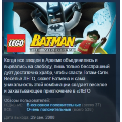 LEGO Batman: The Videogame 💎STEAM KEY СТИМ ЛИЦЕНЗИЯ