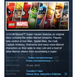 LEGO Marvel Super Heroes 💎STEAM KEY REGION FREE GLOBAL