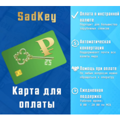 600 RUB Карта оплаты сервисов РФ Avito/Yandex/VK и тд