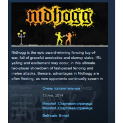 Nidhogg 💎 STEAM GIFT РОССИЯ+СНГ