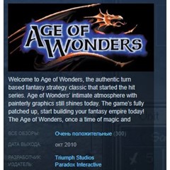 Age of Wonders  💎STEAM KEY РФ+СНГ СТИМ КЛЮЧ ЛИЦЕНЗИЯ