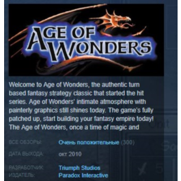 Age of Wonders 💎 STEAM KEY RU+CIS LICENSE