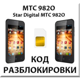 MTS phone unlocking 982O (Star Digital). Code.