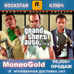 ✅ Grand Theft Auto V PREMIUM Online +Enchanced RU Key