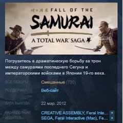 Total War Saga: Shogun 2 FALL OF THE SAMURAI💎STEAM KEY