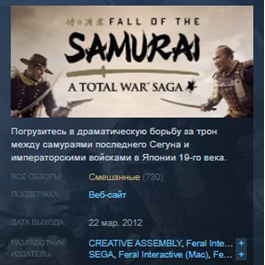 Total War Saga: Shogun 2 FALL OF THE SAMURAI💎STEAM KEY