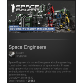 Space Engineers (Steam Gift Region Free)