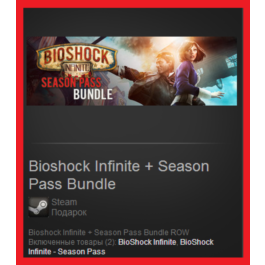 Bioshock Infinite+Season Pass Bundle(Steam Gift ROW|WW)