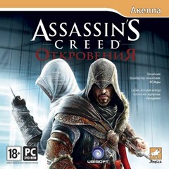 Assassin&acute;s Creed: Revelations Откровения + DLC (Uplay)