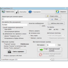 ScreenMaster