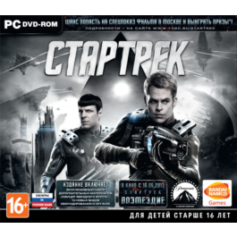 Star Trek Videogame + DLC (Steam key) RU+CIS