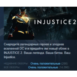 Injustice 2 Legendary Edition 💎STEAM KEY REGION FREE