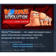 Worms Revolution 💎STEAM KEY РФ+СНГ СТИМ КЛЮЧ ЛИЦЕНЗИЯ