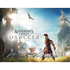 ASSASSIN`S CREED ODYSSEY (UPLAY) INSTANTLY + ПОДАРОК