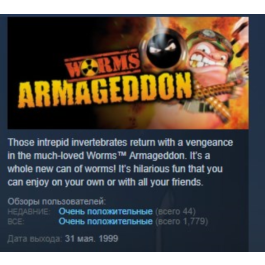 Worms Armageddon 💎STEAM KEY RU+CIS LICENSE