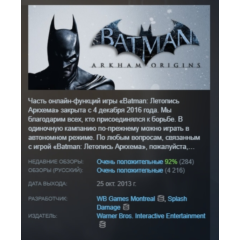 Batman: Arkham Origins Летопись Аркхема STEAM KEY GLOBAL+РОССИЯ+СНГ СТИМ ЛИЦЕНЗИЯ