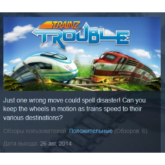 Trainz Trouble 💎 STEAM KEY REGION FREE GLOBAL