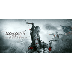Assassin&acute;s Creed III - Remastered (UBISOFT КЛЮЧ) РОССИЯ