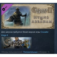 Crusader Kings II 2: Hymns of Abraham 💎 STEAM GIFT RU