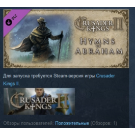 Crusader Kings II 2: Hymns of Abraham 💎 STEAM GIFT RU