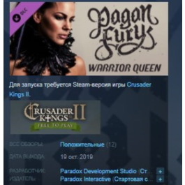 Music - Crusader Kings II: Pagan Fury - Warrior Queen💎