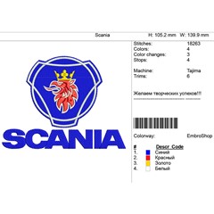 Компьютерная вышивка-логотип &quot;Scania&quot;