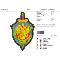 Дизайн шеврона-Федеральная служба безопасности.