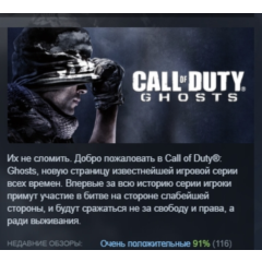 CoD Call of Duty: Ghosts Deluxe STEAM KEY РФ+СНГ ЛИЦЕНЗИЯ СТИМ КЛЮЧ