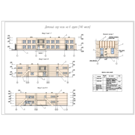 DP_66 Детский сад-ясли на 6 групп (140 мест)