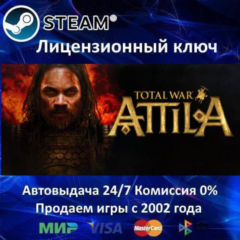 ✅Total War: ATTILA✔️Steam⭐Ключ Активации🔑РФ+СНГ✔️АКЦИЯ🎁0% Карты💳
