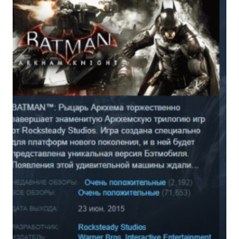 Batman: Arkham Knight 💎 STEAM KEY GLOBAL LICENSE