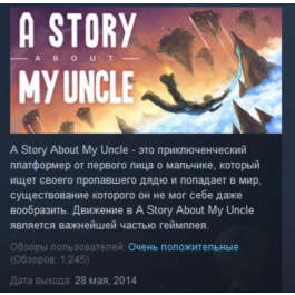 A Story About My Uncle 💎 STEAM KEY REGION FREE GLOBAL