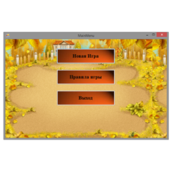 Курсовая работа. Игра цепь. Csharp