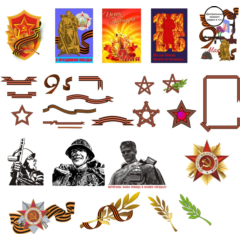 клипарт для 9го мая - ленты, звезды, лавры, открытки